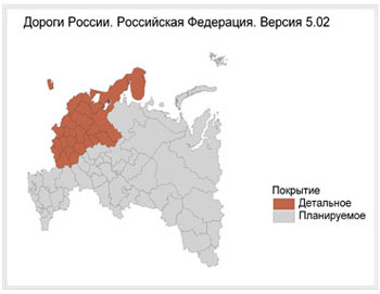 Garmin Дороги России